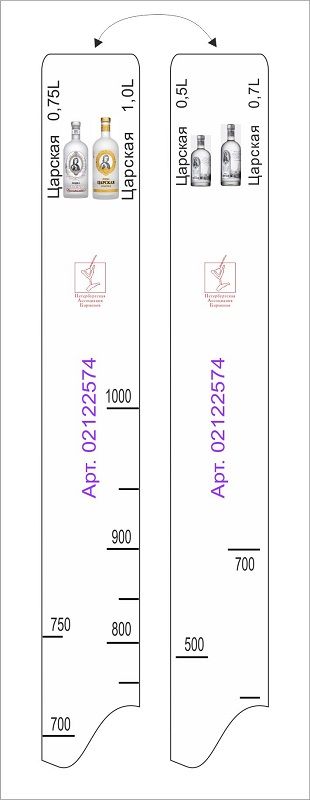 Линейка Царская водка (0.5л./0.7л./0,75л./1л.) L=28 см. В=2 см. /1/