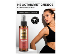 Белита Crystal Spirit Дезодорант-Спрей "Бергамот, Ваниль, Пралине" женский парфюмированный, 110 мл