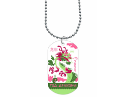 Жетон год Дракона №2