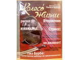 Журнал &quot;Колесо Жизни&quot; Украина № 9 (71) 2013 год