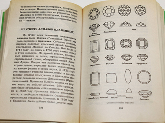 Я познаю мир.  Детская энциклопедия. Клады и сокровища. М.: Олимп; АСТ.  1998г.