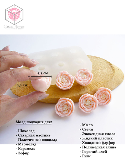 Силиконовая форма "Розы мини №6"