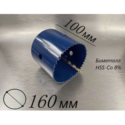 коронка диаметр 160 мм глубина 100 мм