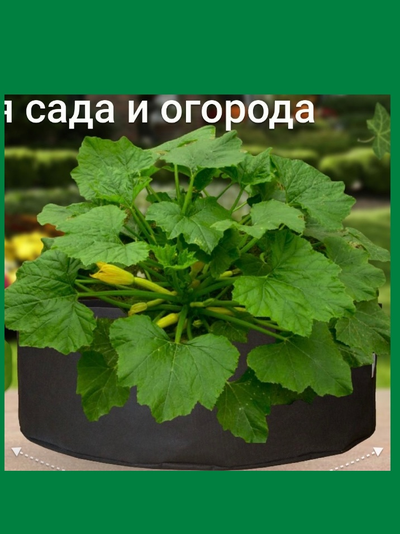 Клумба большая 220 л. Умная тканевая клумба Гроубэг