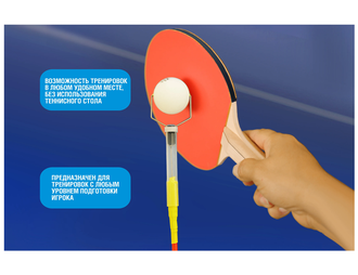 Тренажер на гибком держателе (настольный)