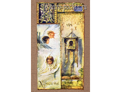 Бём 3081 азбука-Х