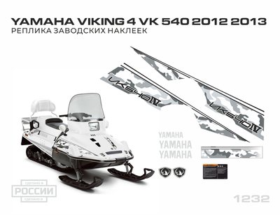 наклейки для снегохода Yamaha Viking 4 VK540 - Камуфляж 2012 2013 #1232