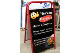 Штендер, ростовая фигура