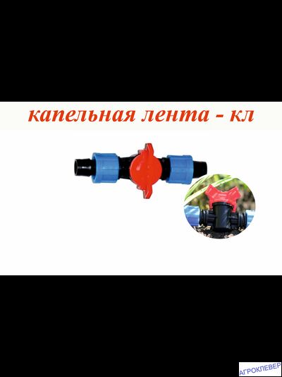 Кран К/Л х К/Л