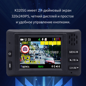 Karadar K320SG Радар-детектор+видеорегистратор 3 в 1