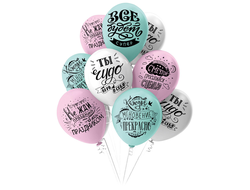 Воздушные шары "Для тебя"