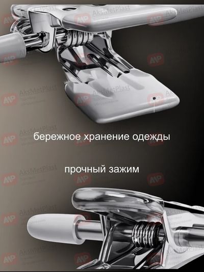 300W Вешалка металлическая с зажимами для одежды белая L=300 мм