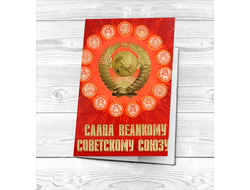 Обложка на паспорт СССР №1