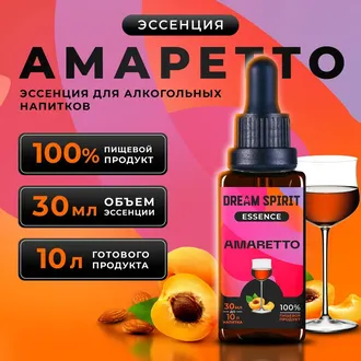 Эссенция Dream Spirit Amaretto, 30 мл