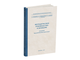 Комплект. Букварь цветной Редозубова с методикой преподавания