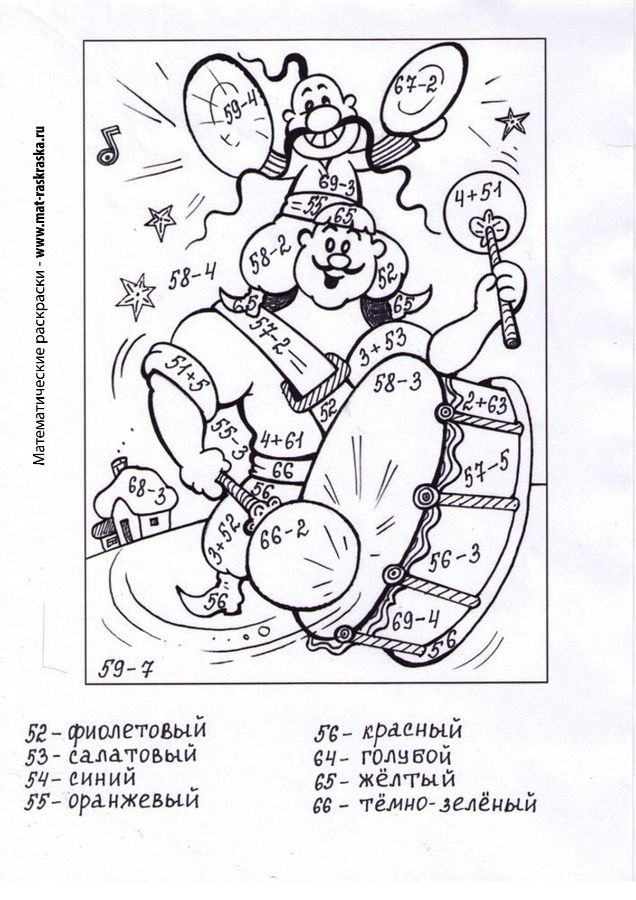 Развивающие и математические раскраски - Сложение и вычитание в ...