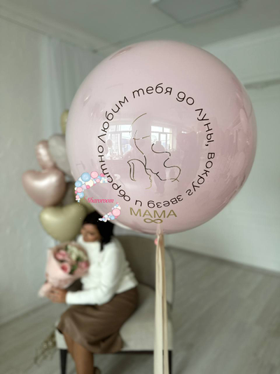 Стеклянный шар Любим тебя до луны вокруг звёзд и обратно. (Размер 61 см)