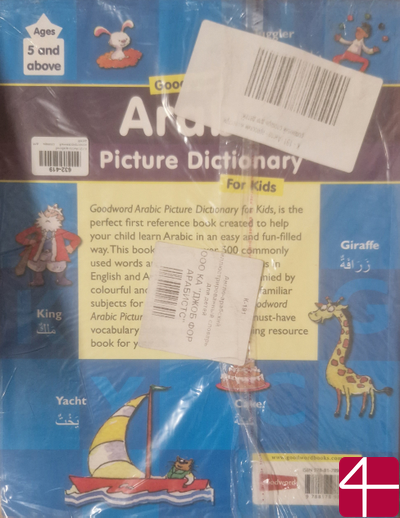 Англо-арабский иллюстрированный словарь для детей