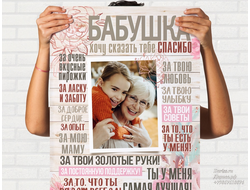 Портрет из слов Бабушке