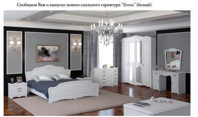 Шкаф распашной 3-х дверный "Лотос" белый глянец с зеркало (Браво мебель)