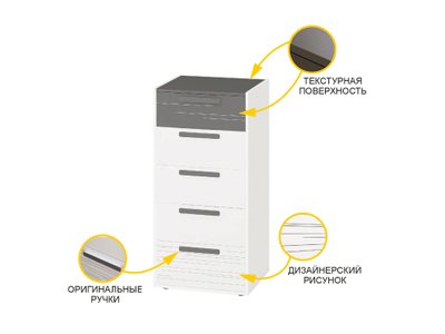 Комод Аляска 501.08