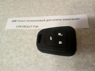 Чехол силиконовый для ключа зажигания CHEVROLET Flat №028