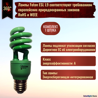 Foton ESL L9 20w Green E27