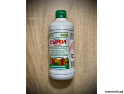 ГУМИ–20 Универсальный, 0.5л