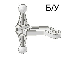 ! Б/У - Technic, Steering Arm Large, White (2737) - Б/У