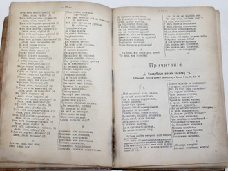 Сиповский В.В. Историческая хрестоматия по истории русской словесности. Том 1, вып.1-й: Народная словесность. Пг.: Издание Я.Башмакова и К., 1915.