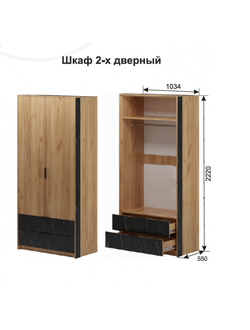 Шкаф 2-х дверный для одежды Ольга 4