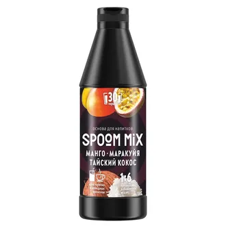 Основа для напитков SPOOM MIX Манго, маракуйя, тайский кокос, бутылка 1 кг