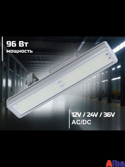 низковольтный светильник 12V / 24V/ 36V