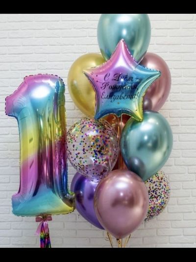 Набор шаров с гелием "Градиент" с цифрой