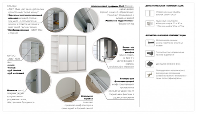 Шкаф-купе Тетрис с зеркалами,  разный размер, венге