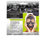 ВИТЕКС КОСМЕТОЛОГиЯ Маска-СКРАБ ПОЛИРУЮЩАЯ для лица с бамбуковым углем саше 2х7мл