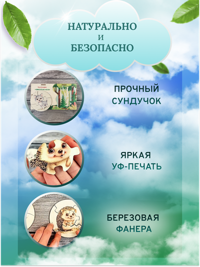 Пазлы-вкладыши "Обитатели леса"
