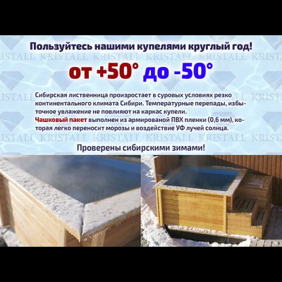 Купель джакузи с подогревом, гидромассажем для бани и улицы 200 х 200 см от Кристалл