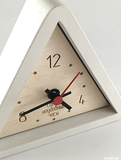 "Самые неудобные часы"