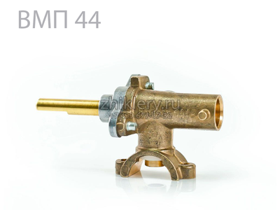 Газовый кран GEFEST 1300, 1500, 3100, 3200, 3300, 3500, средн. мощ., с ВМП-44 (1445-39.000-21)