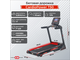 Беговая дорожка CardioPower T50