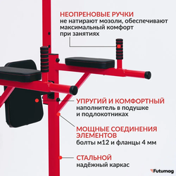 Напольный турник + брусья + пресс PRO, разборный, красный