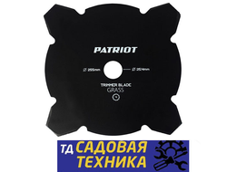 Нож PATRIOT TBM-4 (D=255x25.4мм, 4 лопасти)