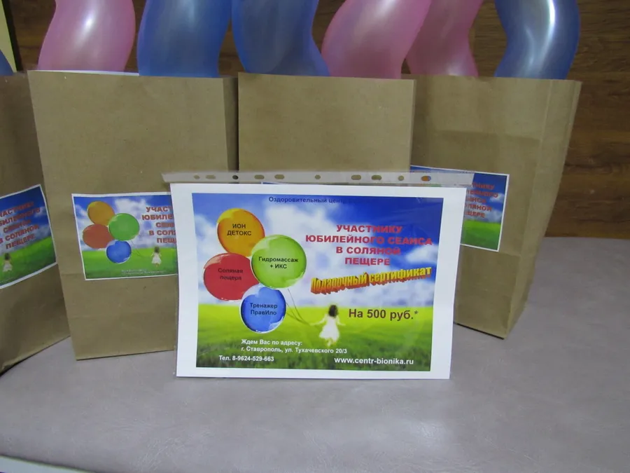 сюрприз для клиентов участников 4000 сеанса 