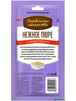 Деревенские лакомства для кошек, Нежное пюре из лосося 4 шт*10 гр