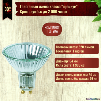 Osram Halopar 20 ALU 64830 FL 75w 30° 230v GU10