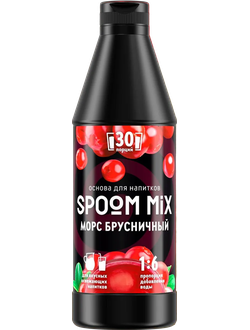 Основа для напитков SPOOM MIX Морс брусничный, бутылка 1 кг (густой сироп для лимонадов, чая, коктейлей, десертов, смузи и сорбетов) Акция