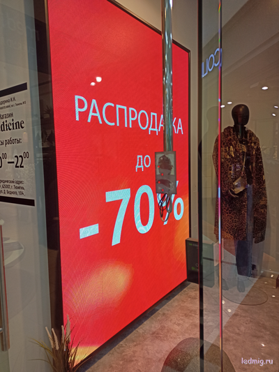 LED Экран Р-2,5мм для помещения 1кв.м