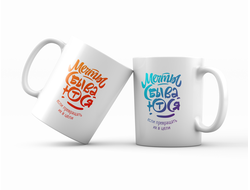 КРУЖКА «МЕЧТЫ СБЫВАЮТСЯ»