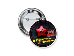 Значок 9 мая №16